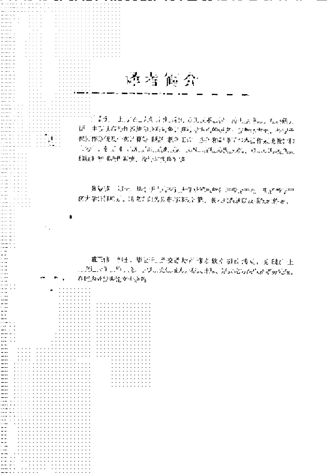 UNIX环境高级编程_第二版中文